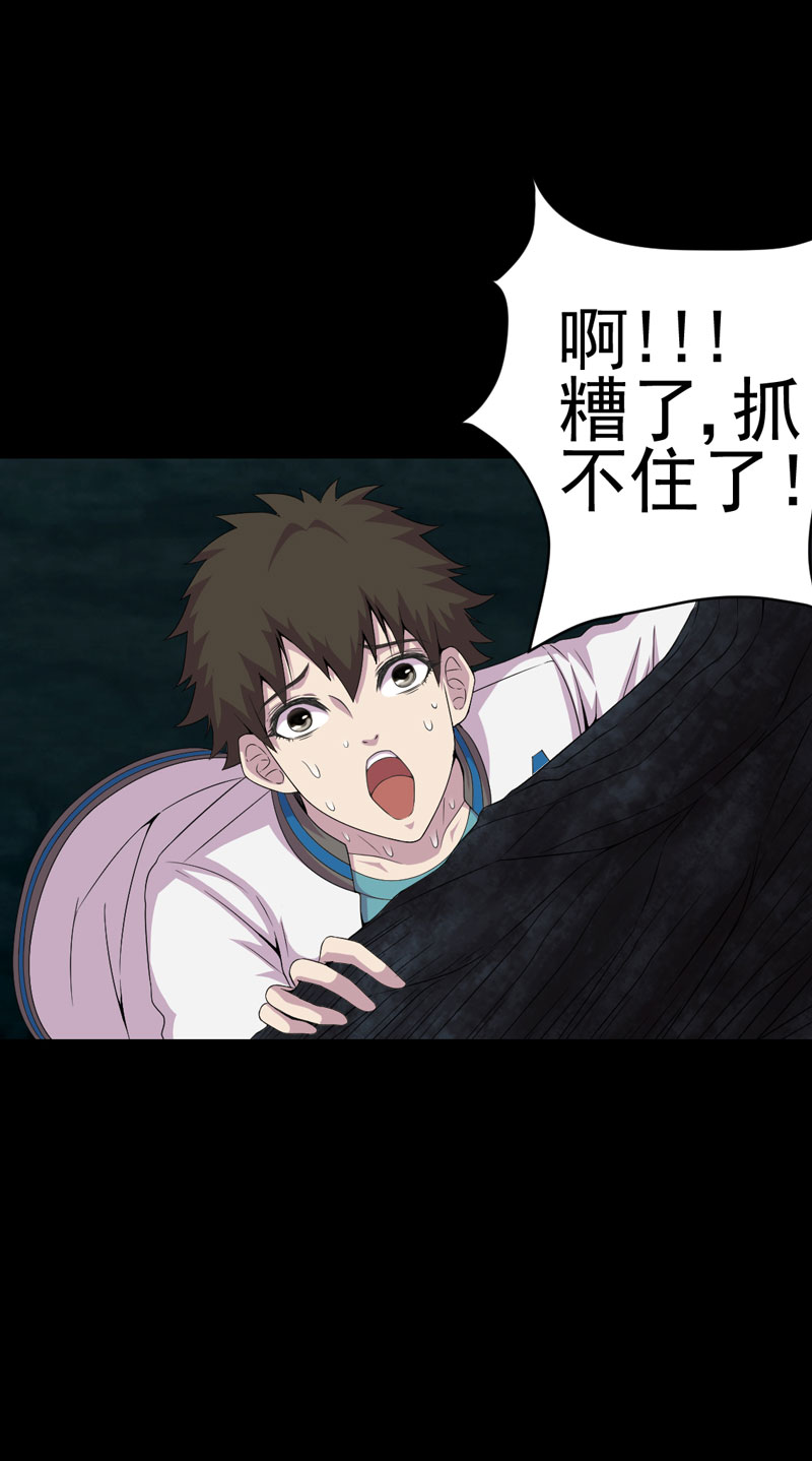 绝美冥妻漫画,第23章：逃不掉4图