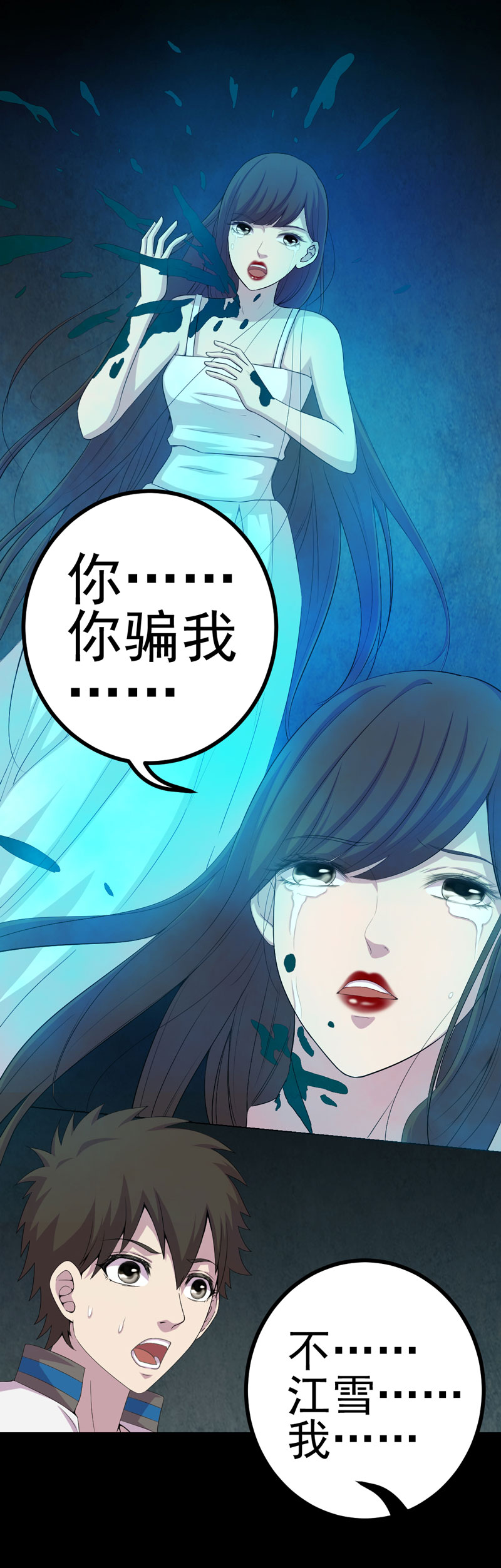 绝美冥妻漫画,第16章：活纸钱到手1图