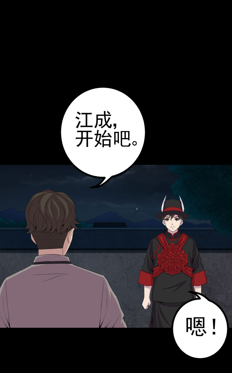 绝美冥妻漫画,第5章：饶屋三圈4图