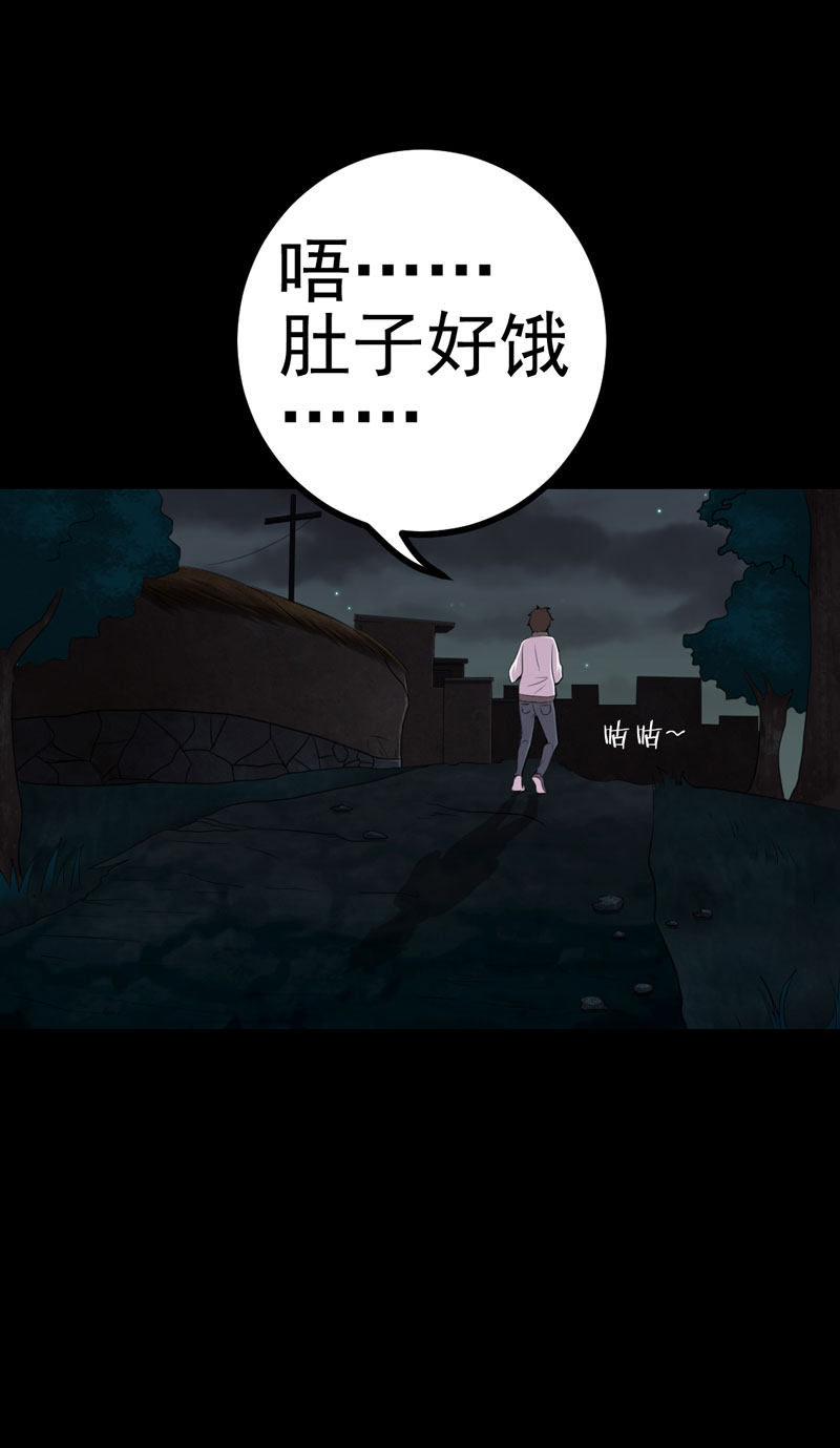 绝美冥妻漫画,第17章：我要去找她1图