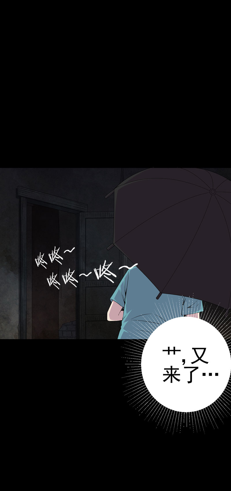 绝美冥妻漫画,第10章：第三天2图