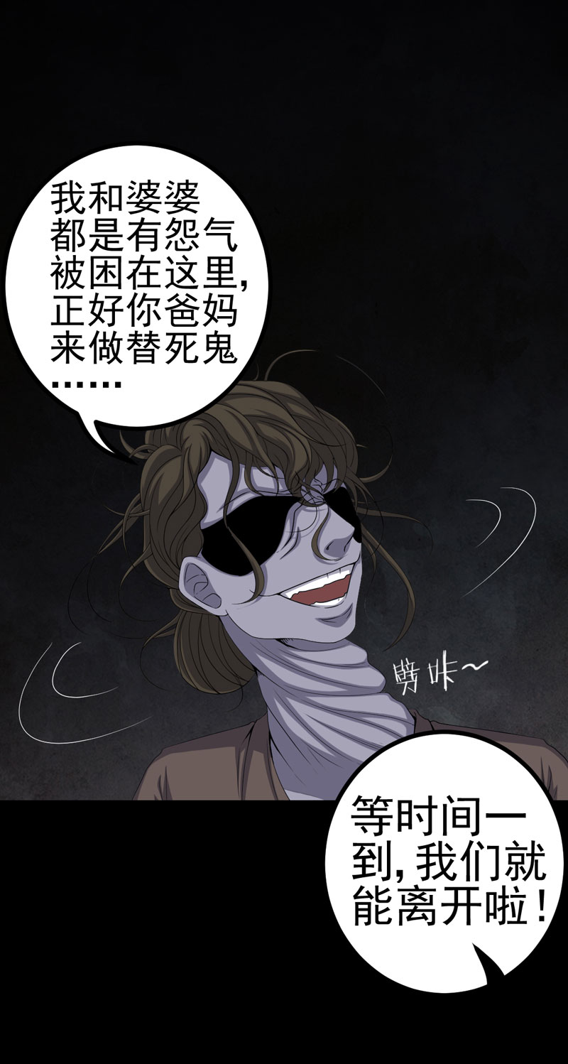 绝美冥妻漫画,第15章：何为活纸钱4图