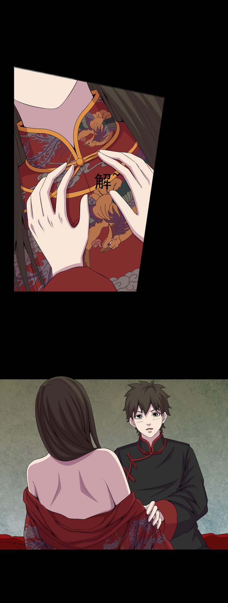 绝美冥妻漫画,第4章：血红的包裹4图