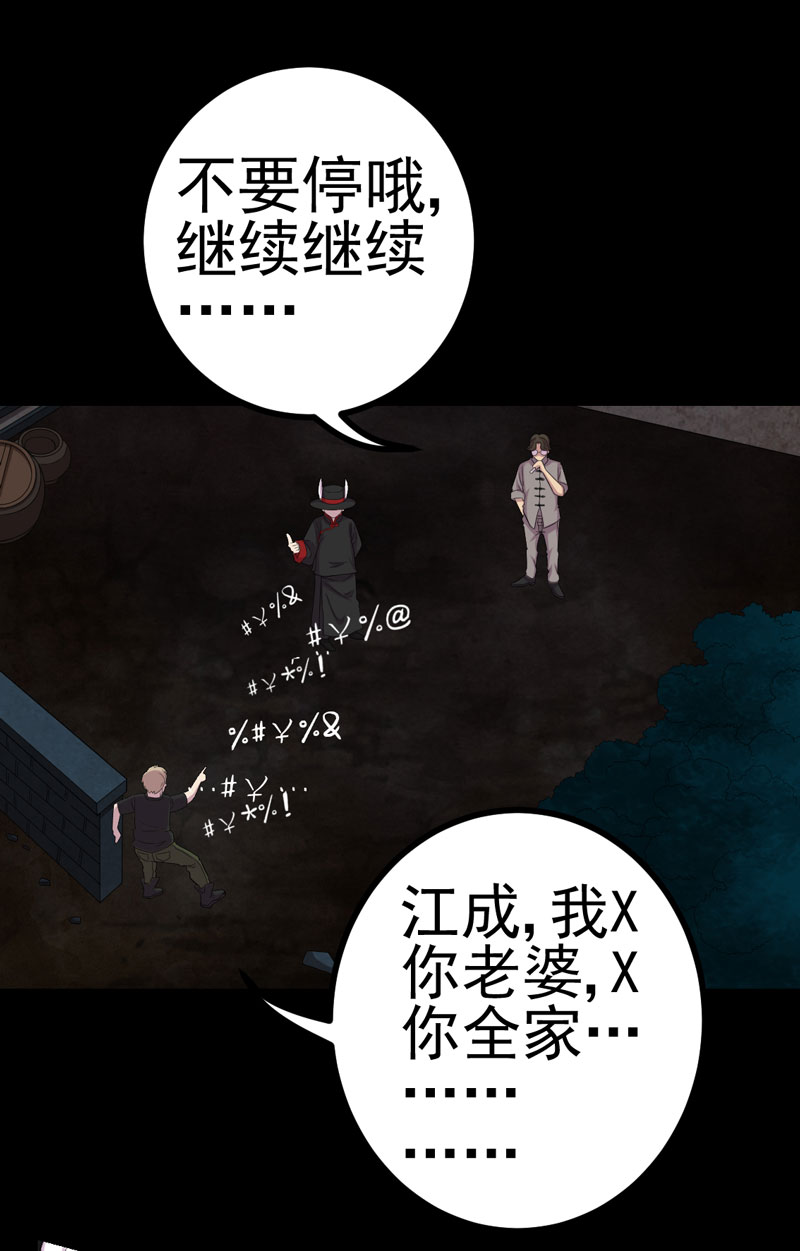 绝美冥妻漫画,第5章：饶屋三圈5图