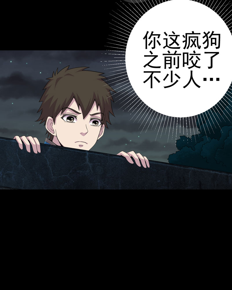 绝美冥妻漫画,第14章：解救之法4图