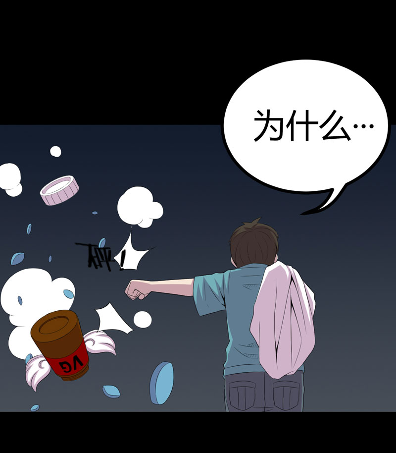 绝美冥妻漫画,第1章：后山的美女姐姐4图