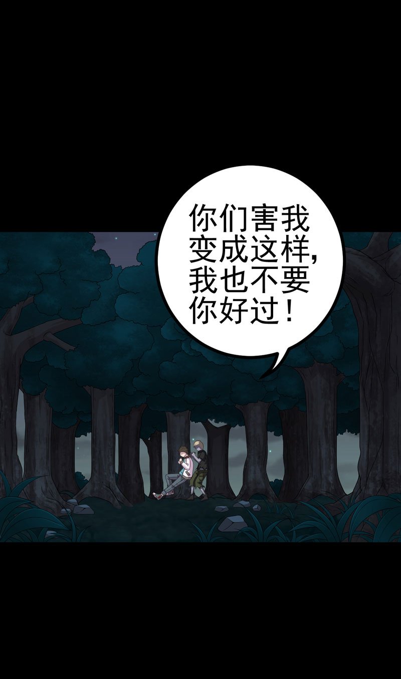 绝美冥妻漫画,第22章：断发绝情2图