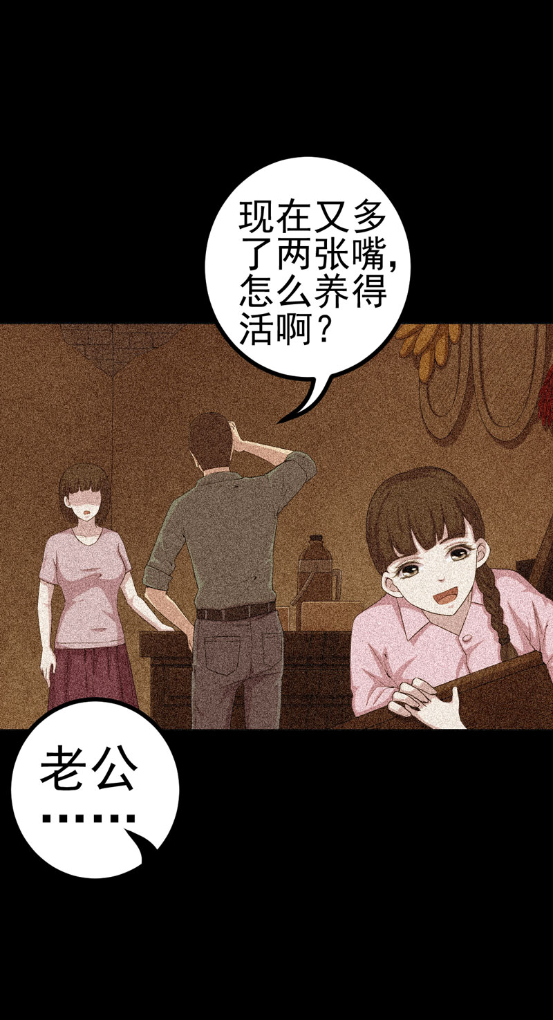 绝美冥妻漫画,第13章：江雪之墓2图