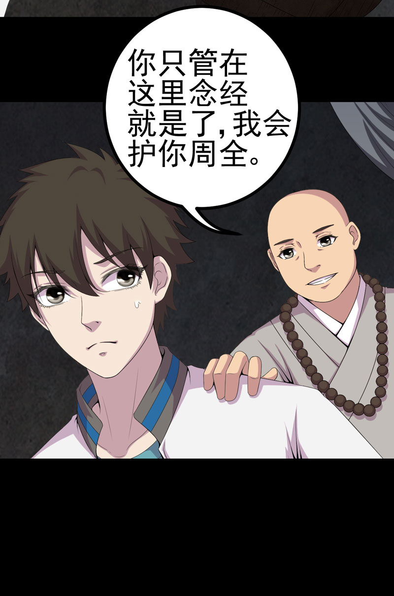 绝美冥妻漫画,第19章：黑猫凶夜2图