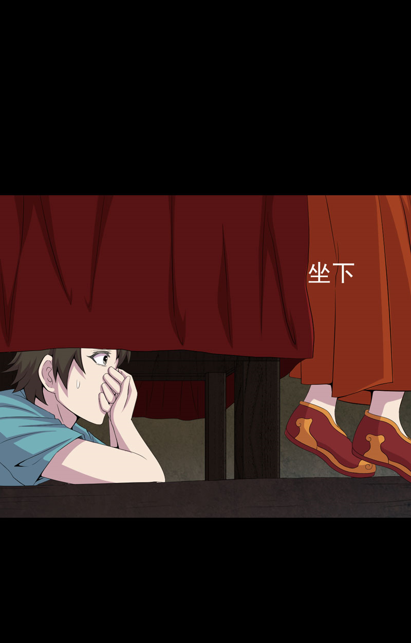 绝美冥妻漫画,第7章：床底的新娘4图
