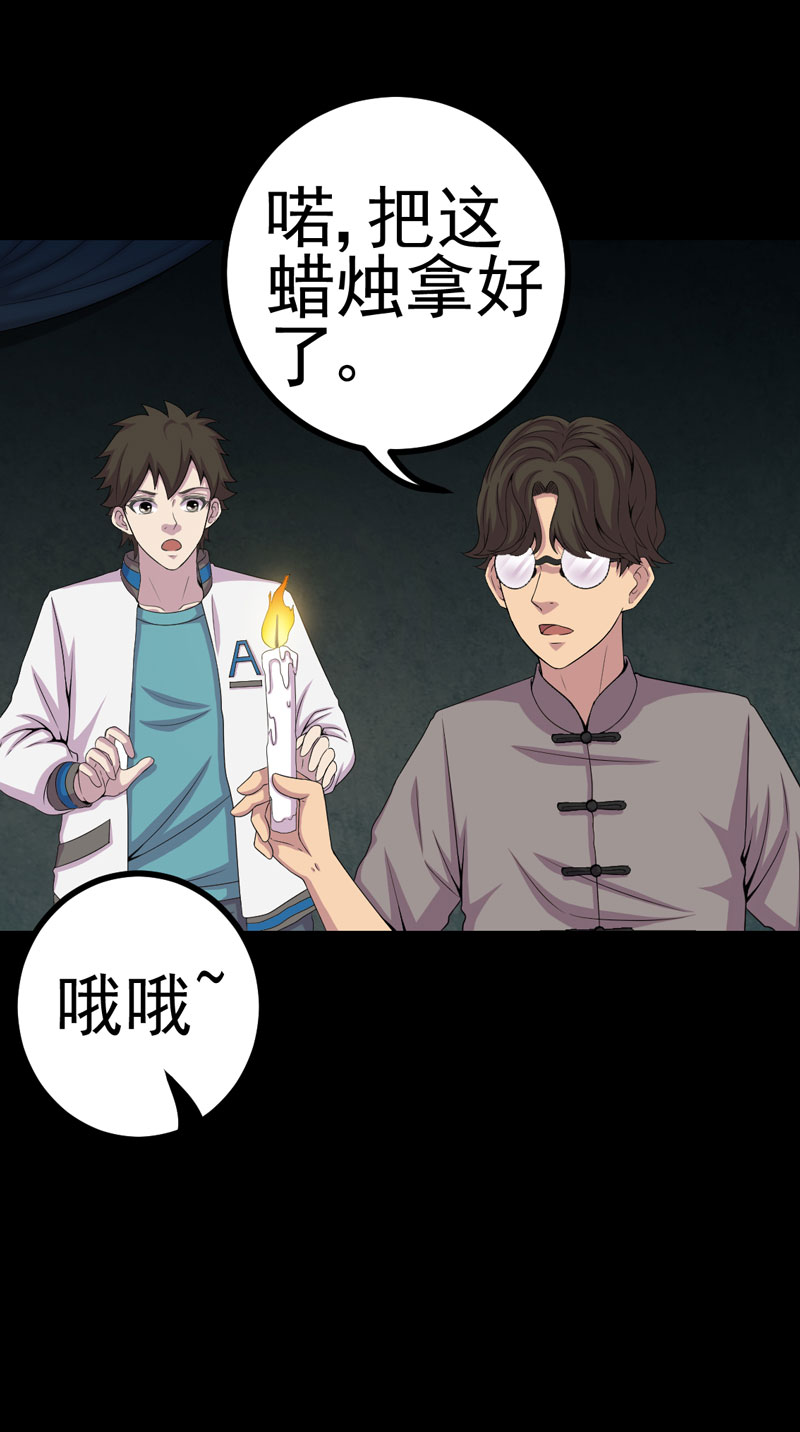 绝美冥妻漫画,第16章：活纸钱到手1图