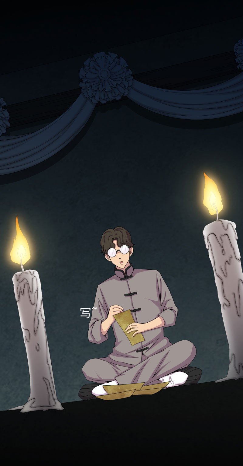 绝美冥妻漫画,第16章：活纸钱到手3图