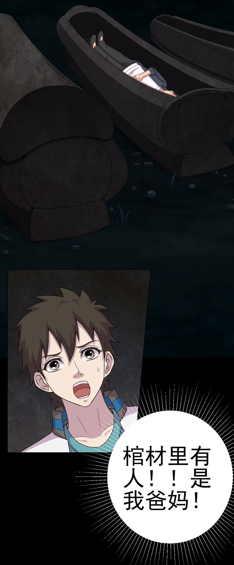 绝美冥妻漫画,第15章：何为活纸钱5图