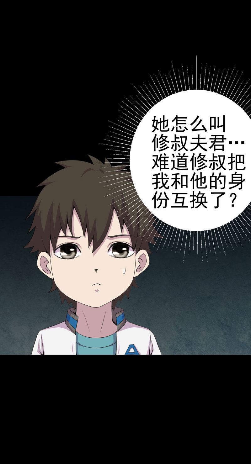 绝美冥妻漫画,第16章：活纸钱到手4图