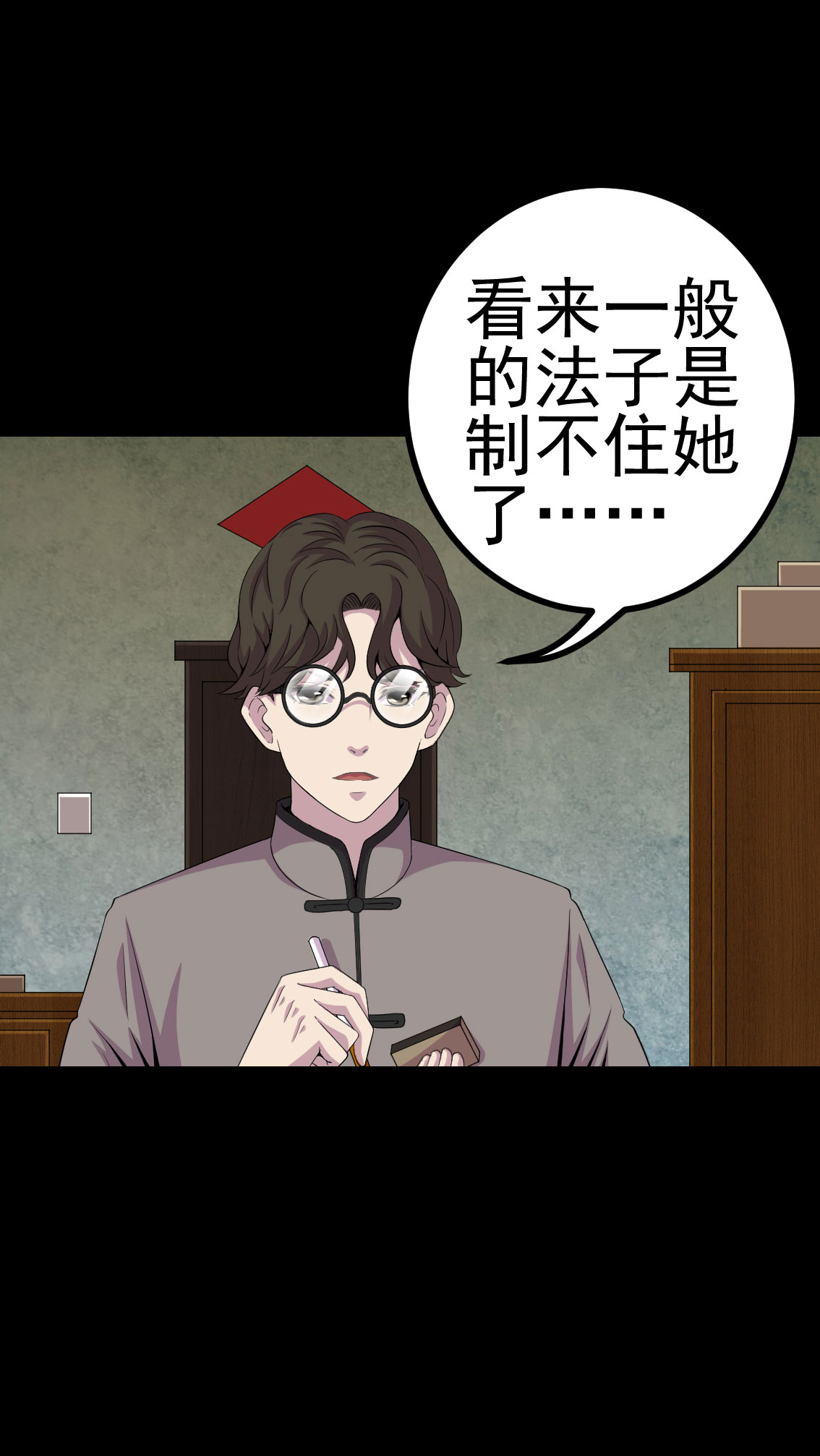 绝美冥妻漫画,第8章：隔壁老宅1图