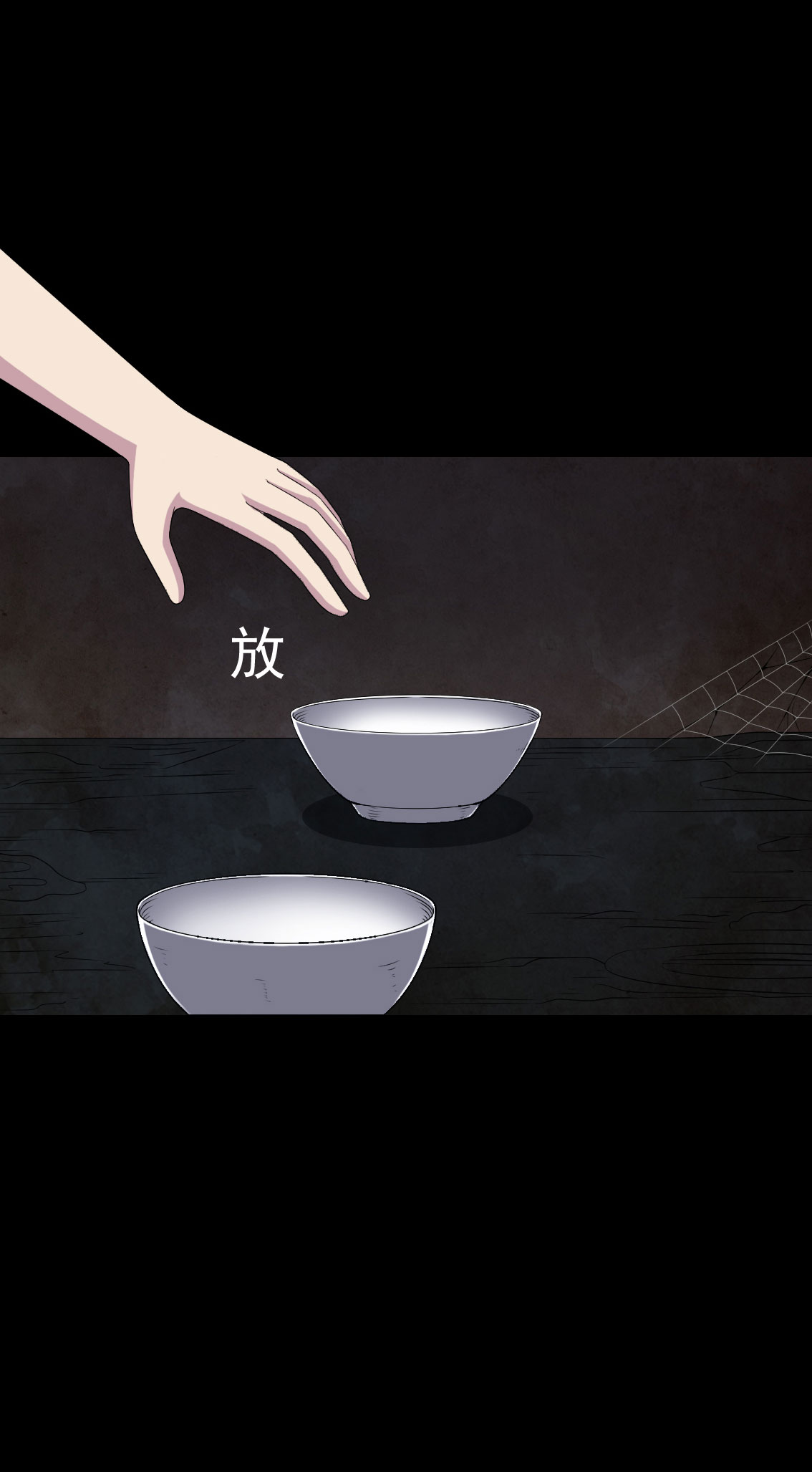 绝美冥妻漫画,第9章：进老宅1图