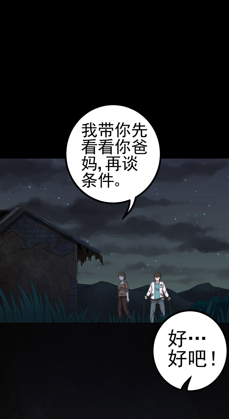 绝美冥妻漫画,第15章：何为活纸钱2图