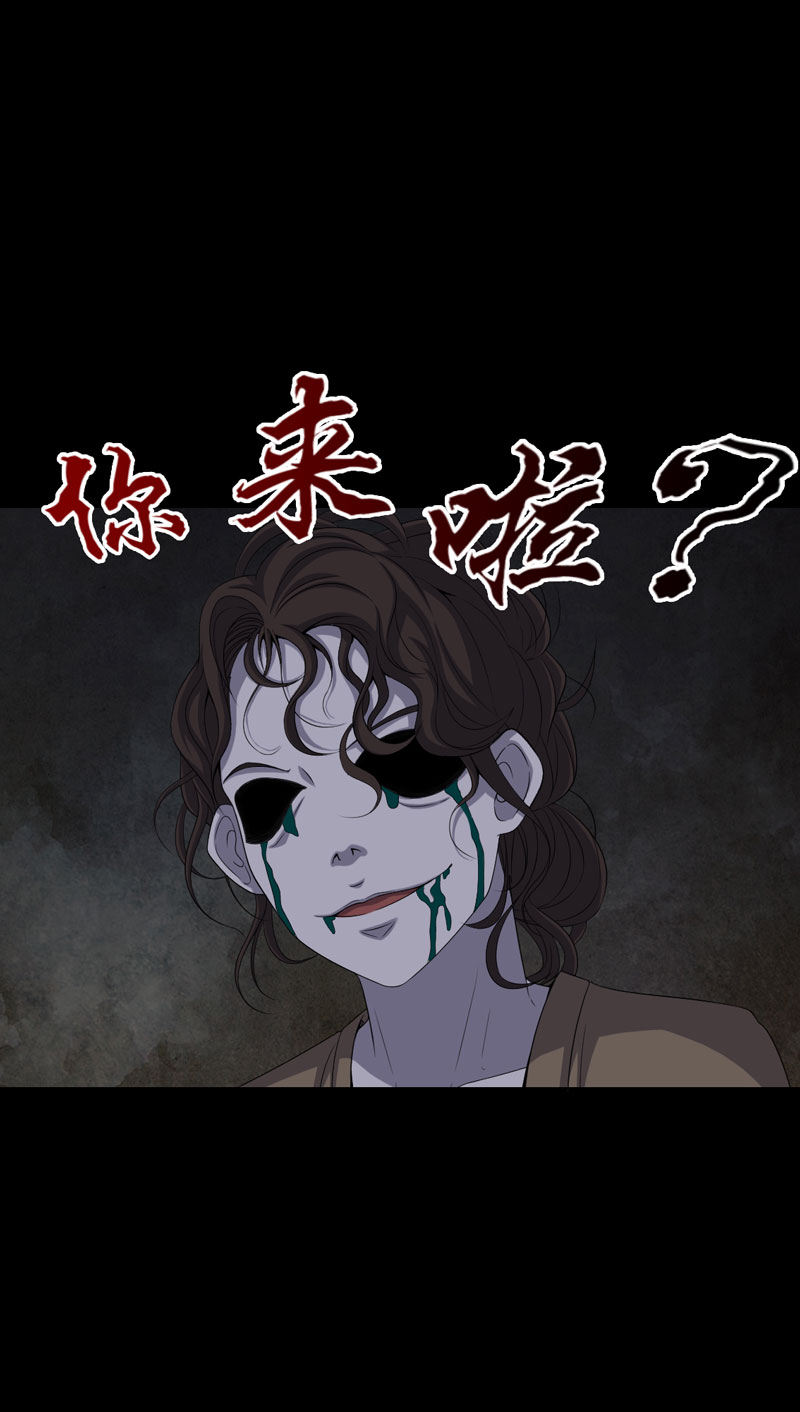 绝美冥妻漫画,第10章：第三天5图