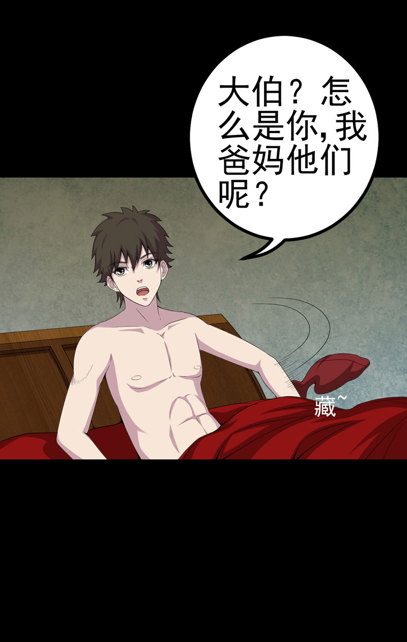 绝美冥妻漫画,第13章：江雪之墓3图