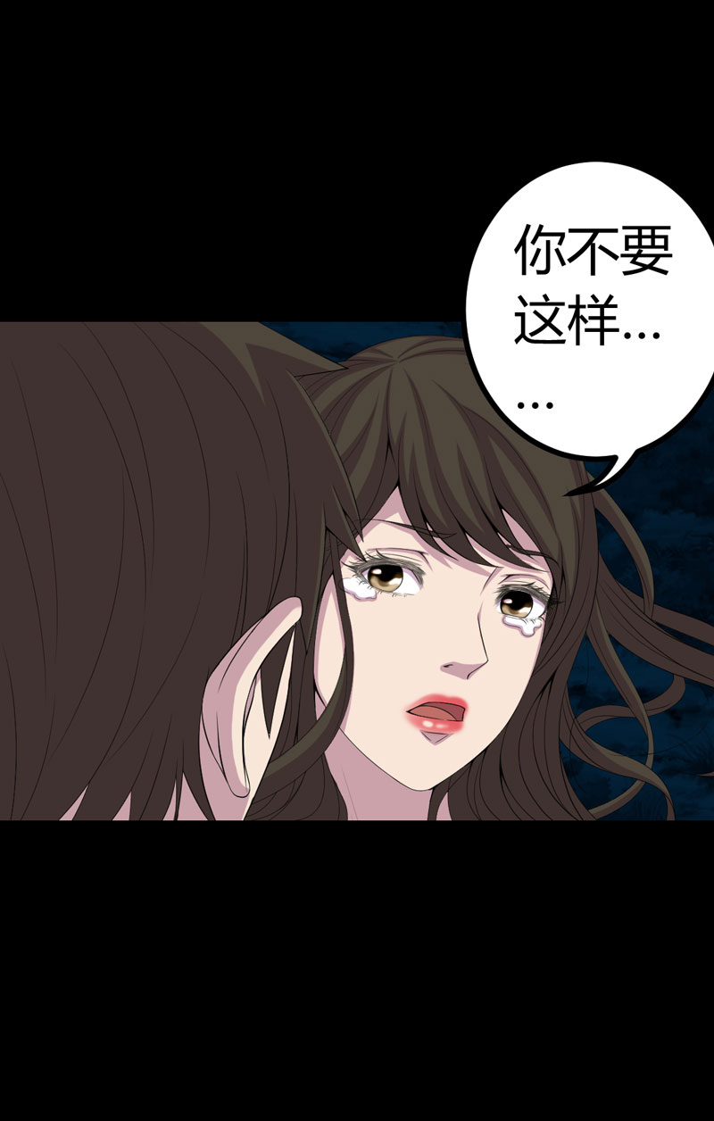 绝美冥妻漫画,第1章：后山的美女姐姐1图