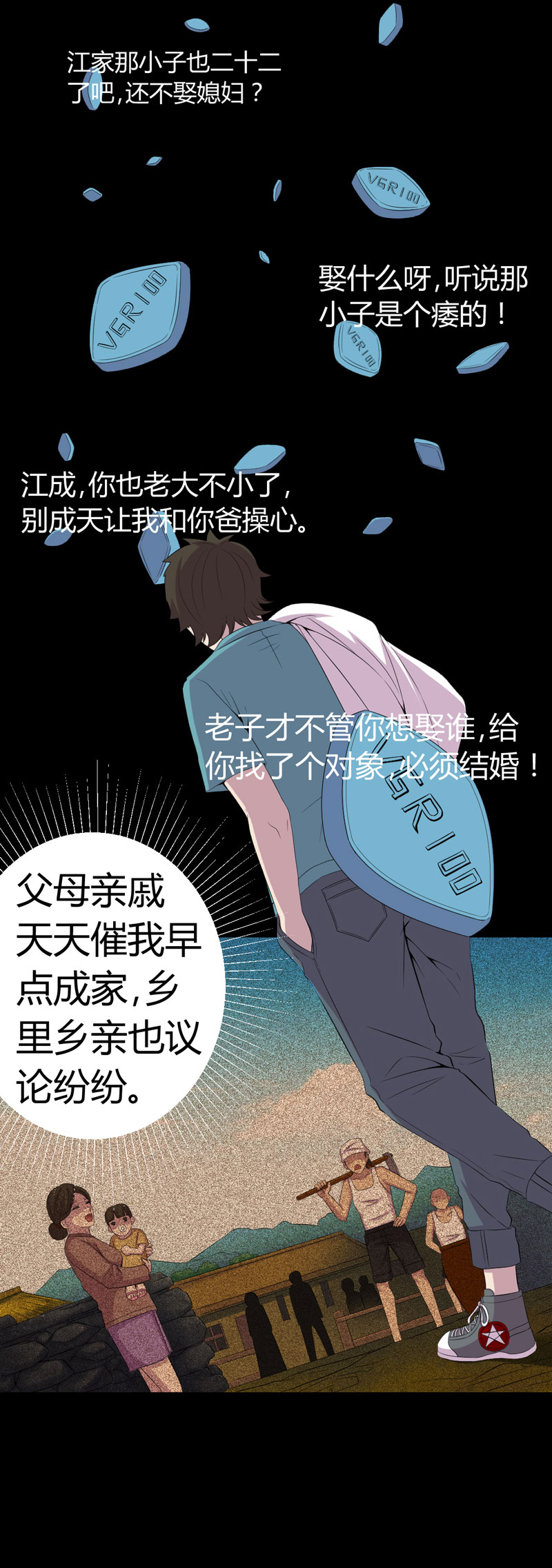 绝美冥妻漫画,第1章：后山的美女姐姐5图