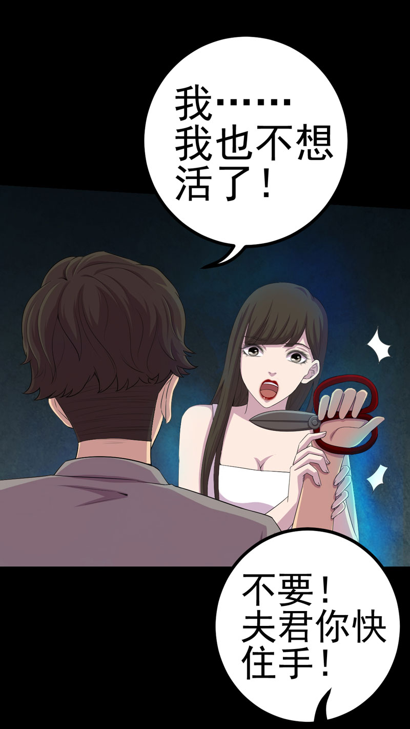 绝美冥妻漫画,第16章：活纸钱到手3图