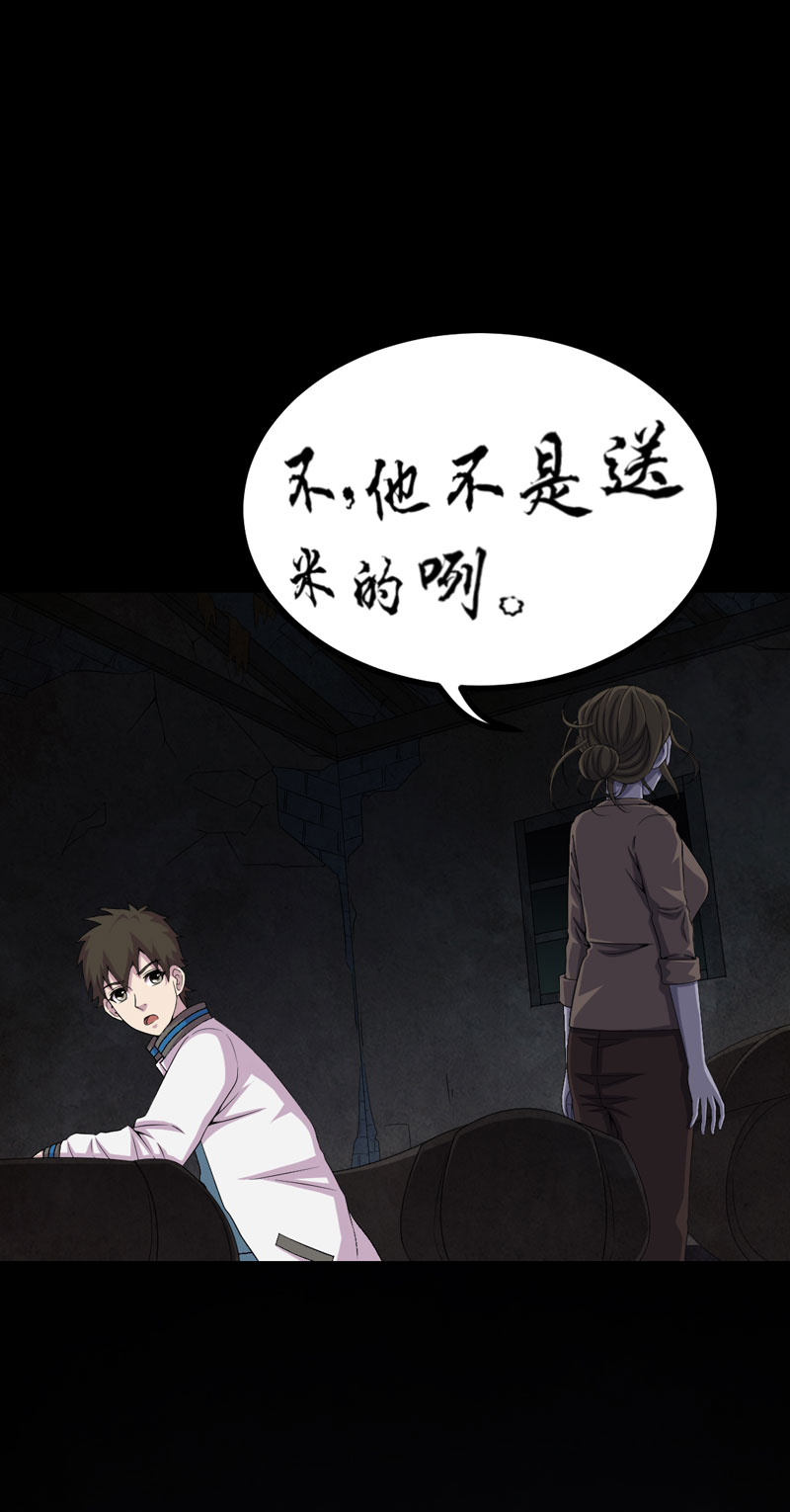 绝美冥妻漫画,第15章：何为活纸钱3图