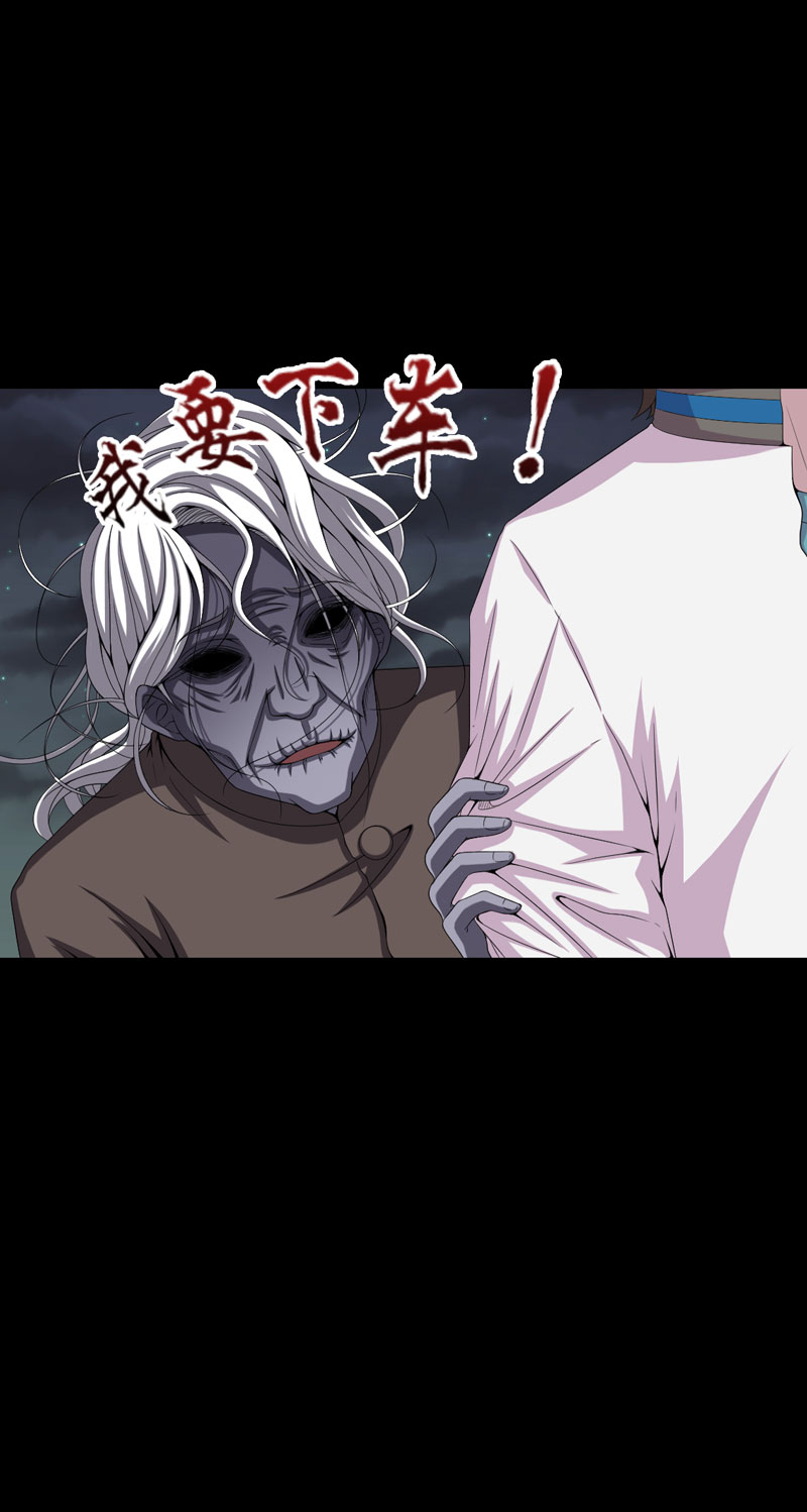 绝美冥妻漫画,第21章：又见小树林1图