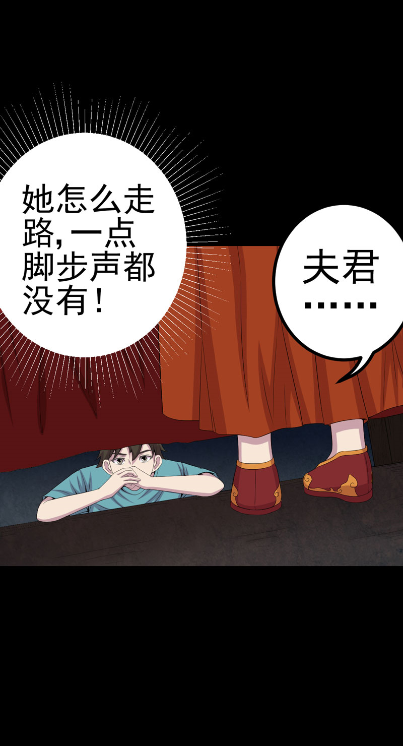绝美冥妻漫画,第7章：床底的新娘3图
