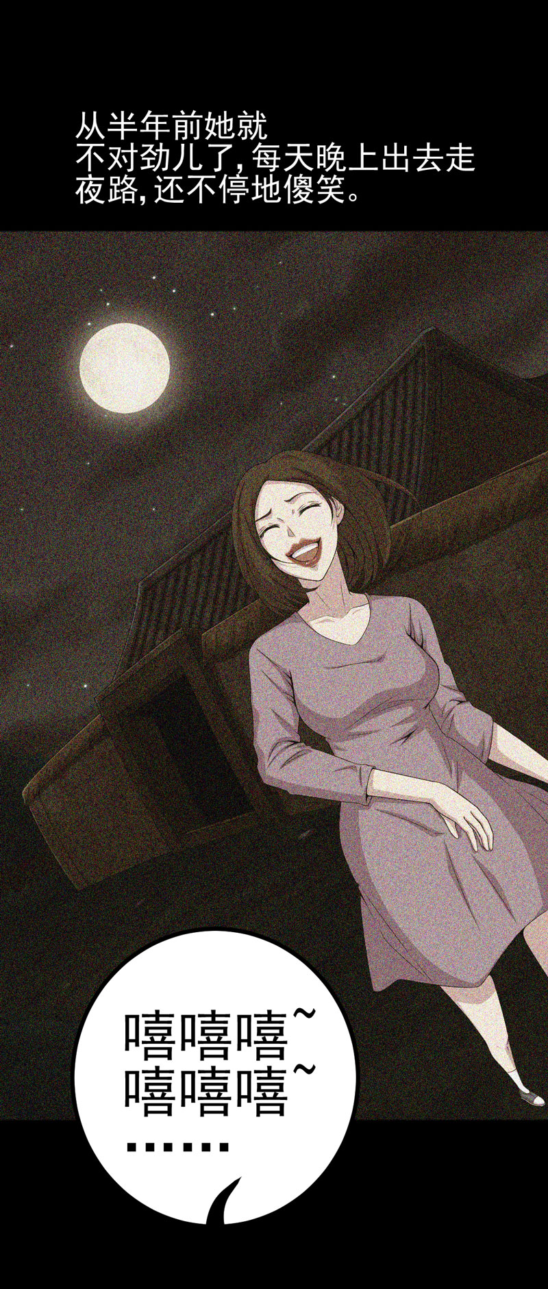 绝美冥妻漫画,第19章：黑猫凶夜1图