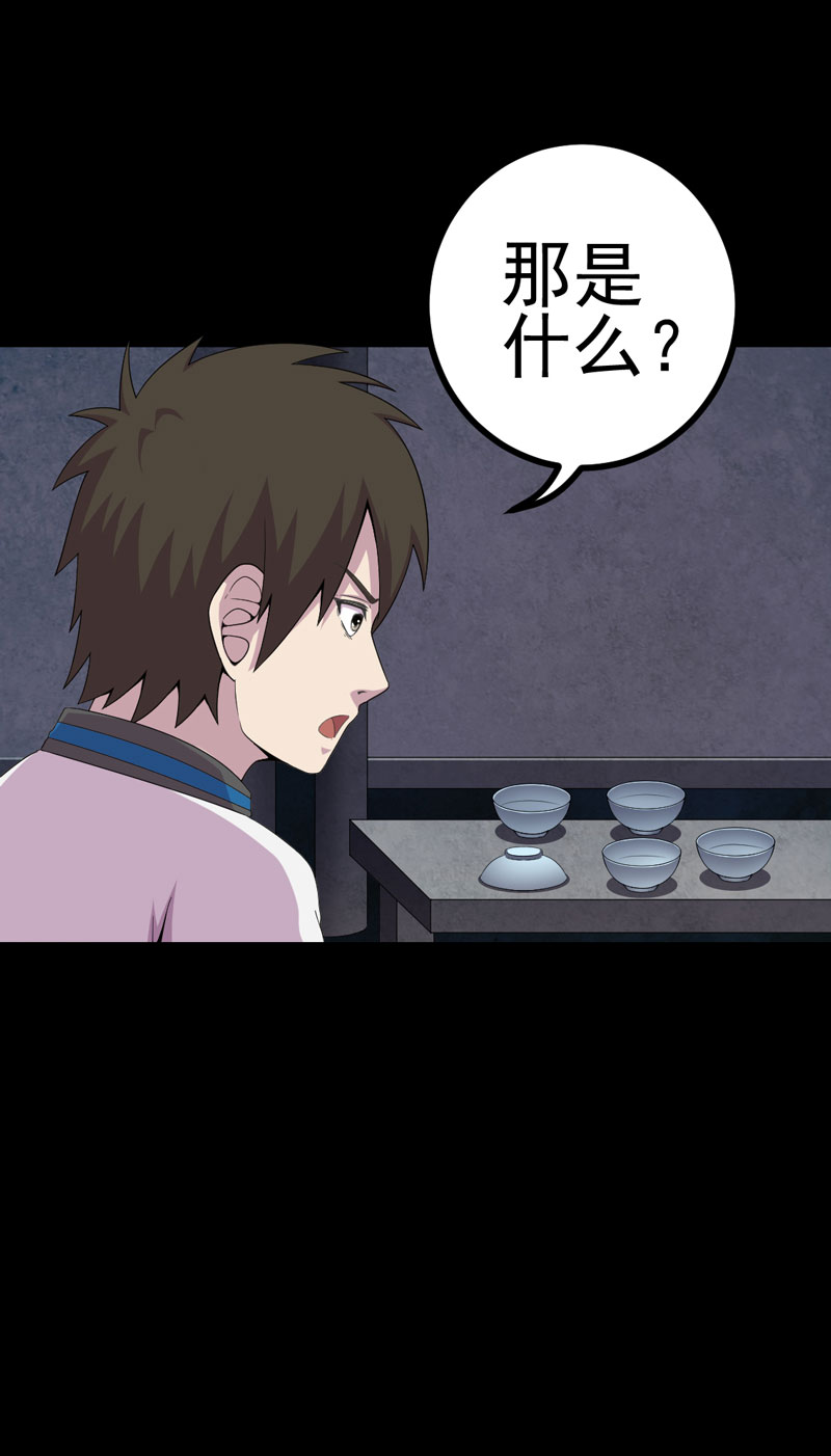 绝美冥妻漫画,第18章：镜中无人5图