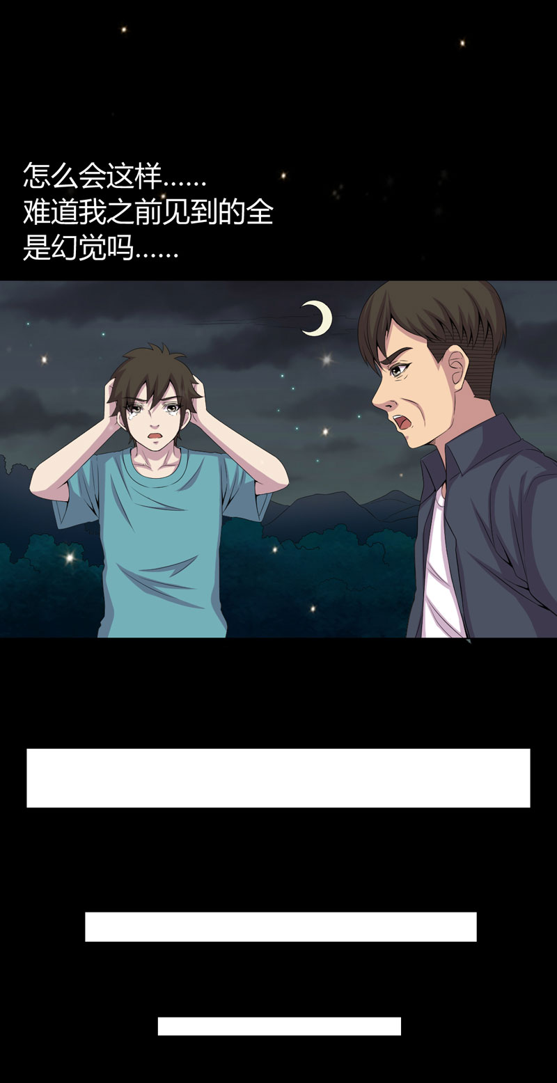 绝美冥妻漫画,第2章：新房祛晦4图
