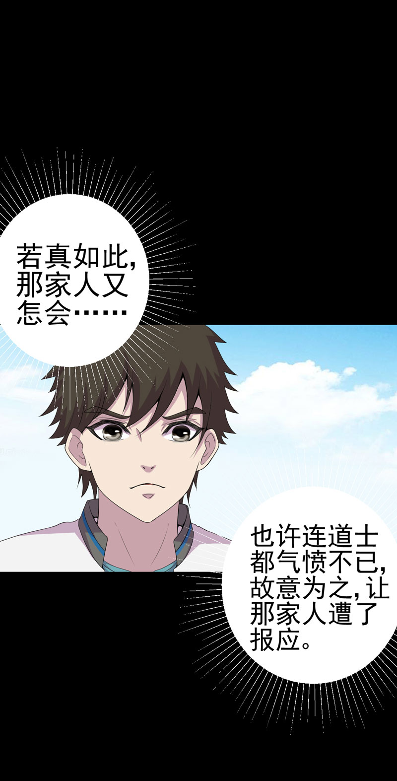 绝美冥妻漫画,第13章：江雪之墓2图