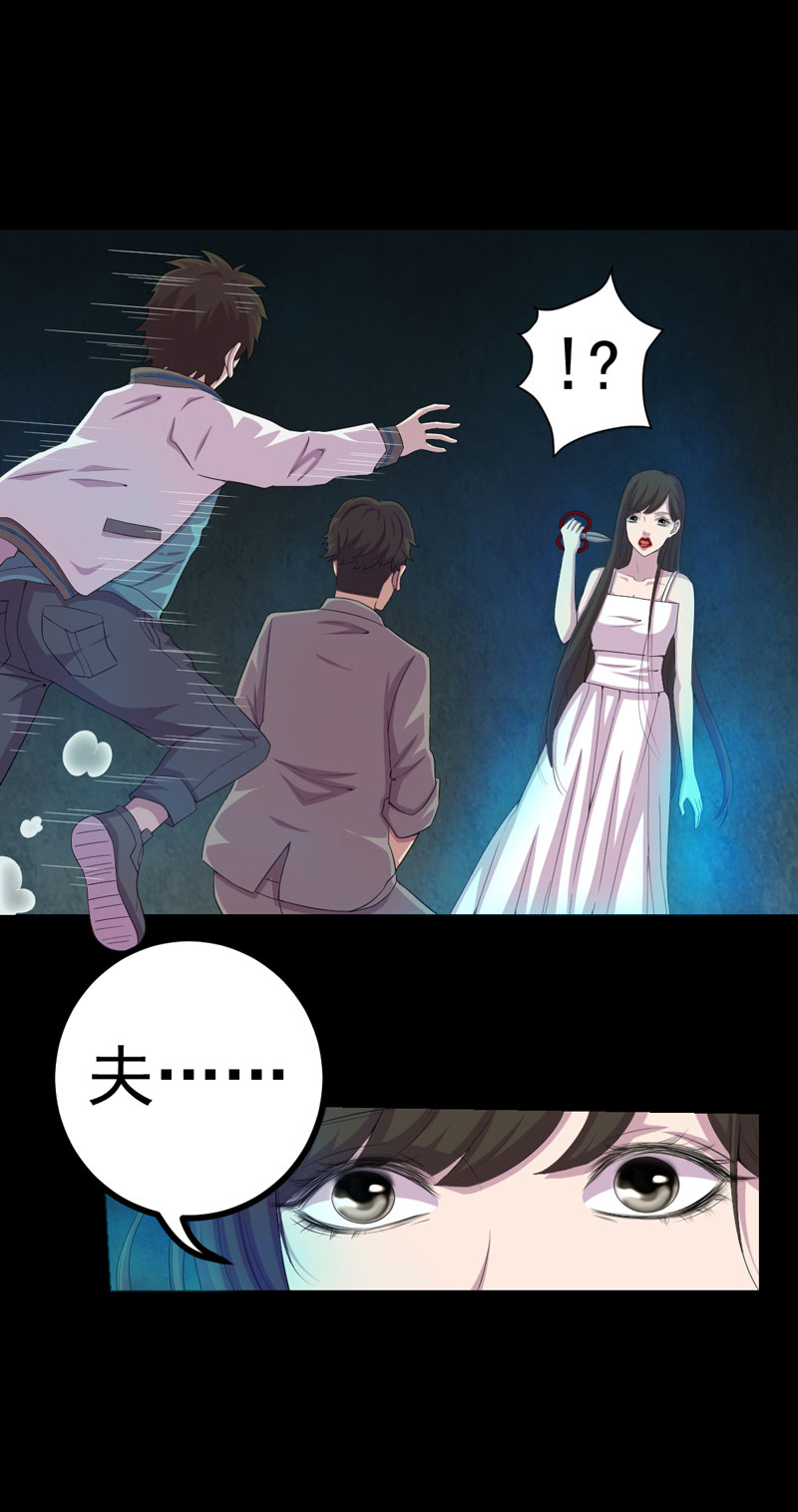绝美冥妻漫画,第16章：活纸钱到手3图