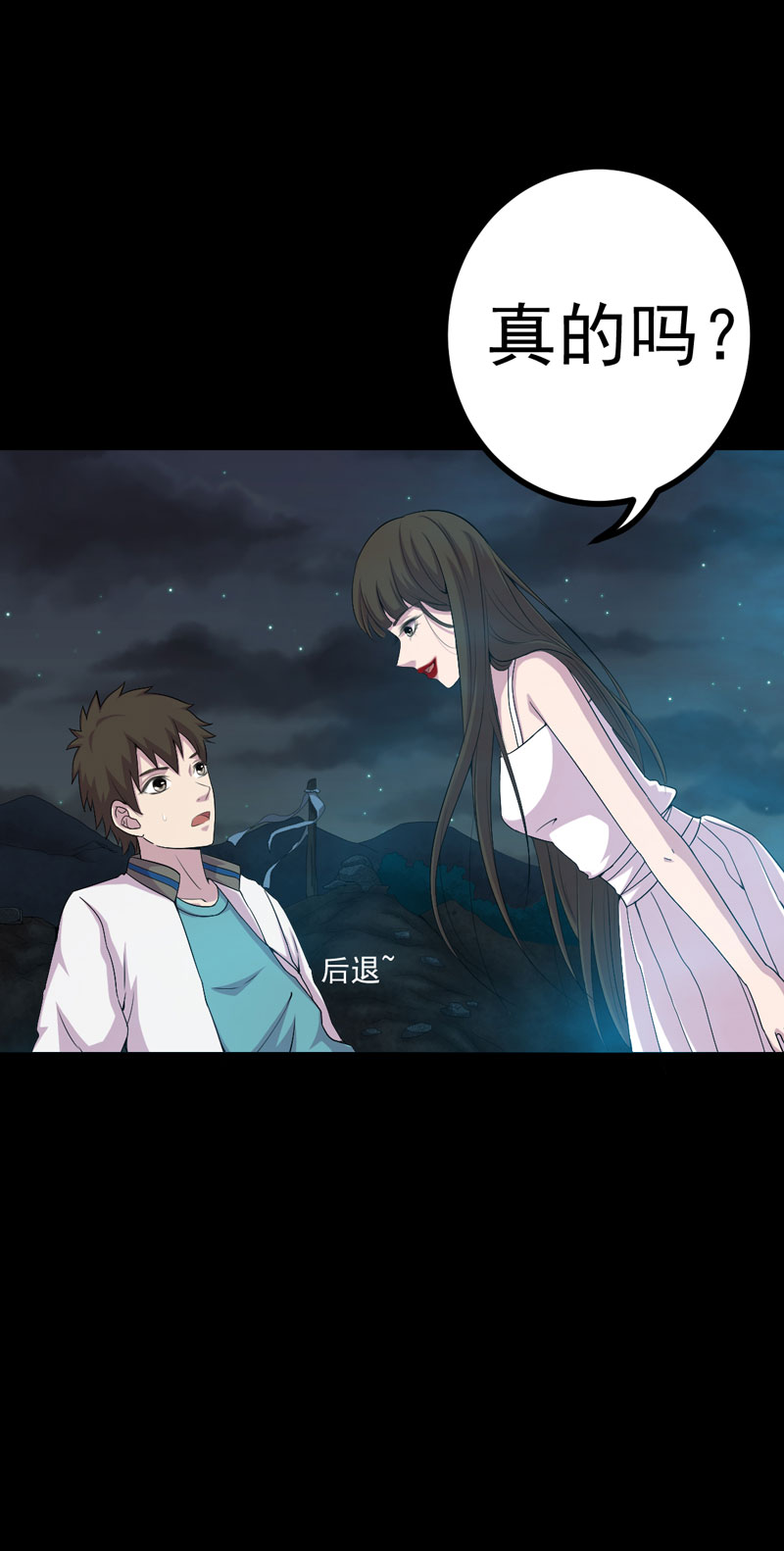 绝美冥妻漫画,第14章：解救之法1图