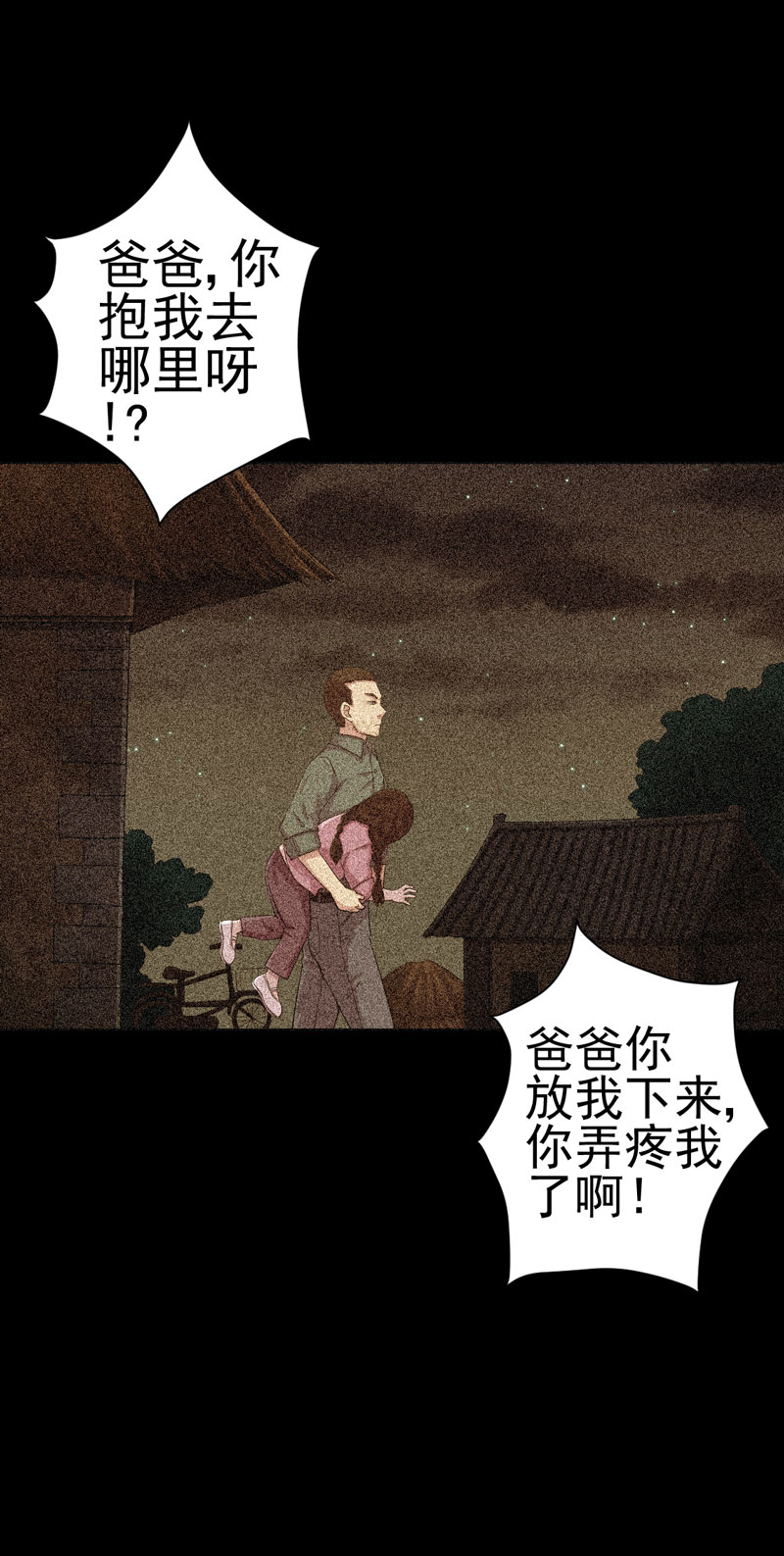 绝美冥妻漫画,第13章：江雪之墓5图