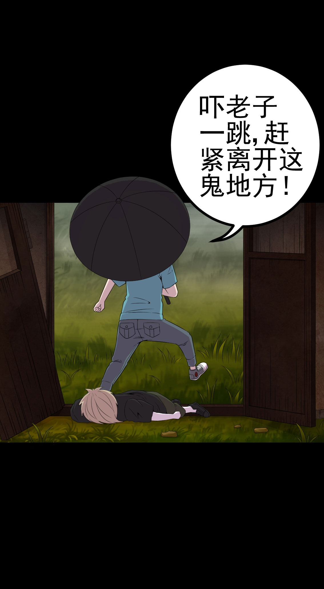 绝美冥妻漫画,第10章：第三天5图