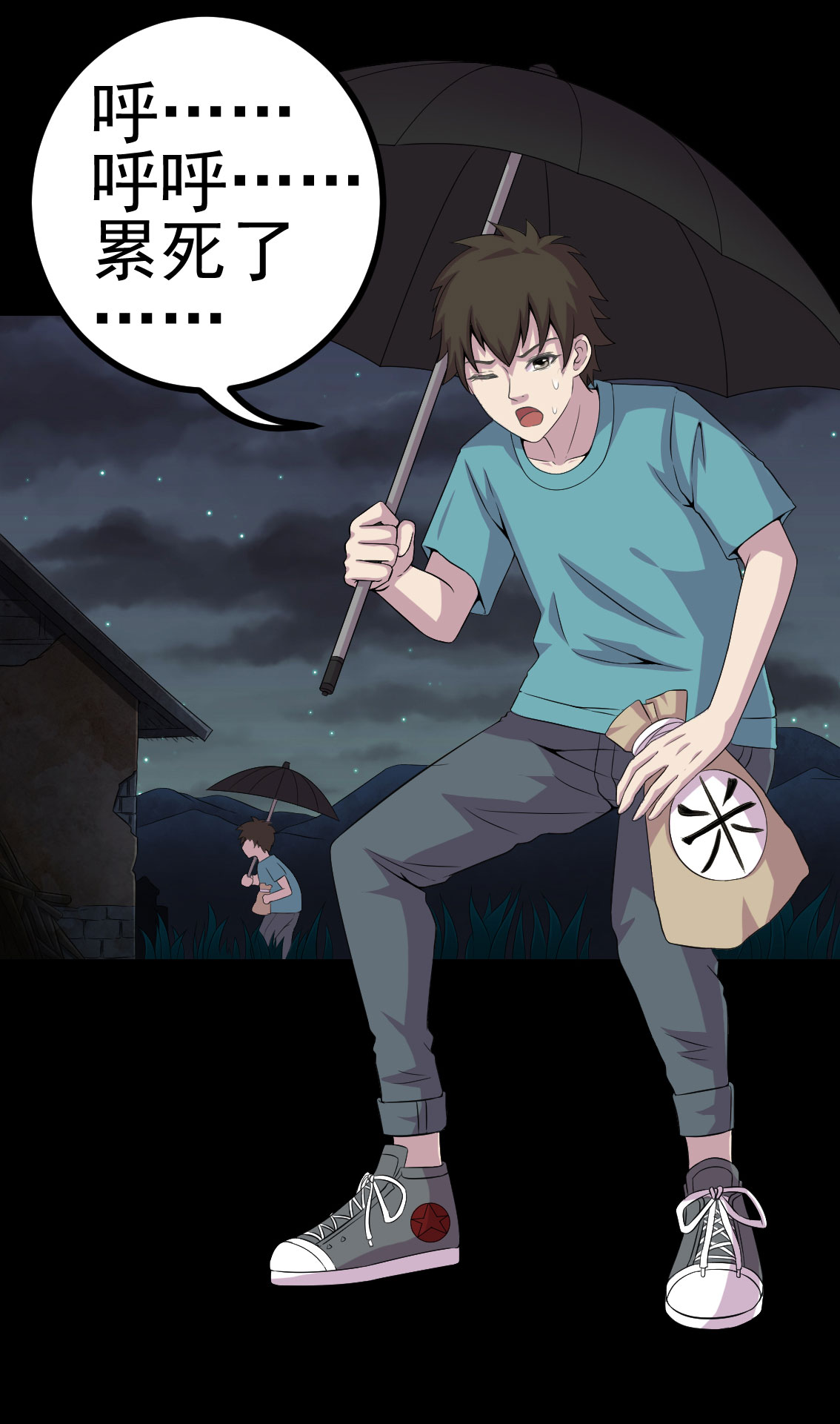 绝美冥妻漫画,第8章：隔壁老宅3图