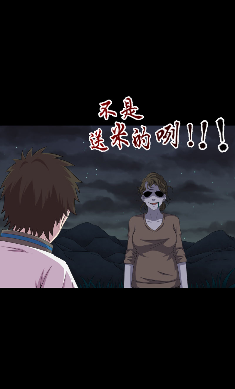 绝美冥妻漫画,第14章：解救之法5图