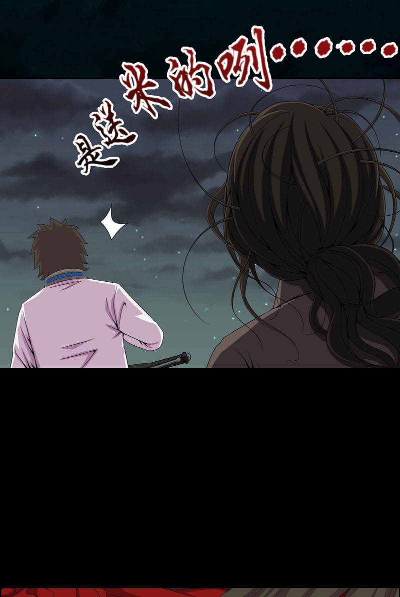 绝美冥妻漫画,第20章：送老太3图