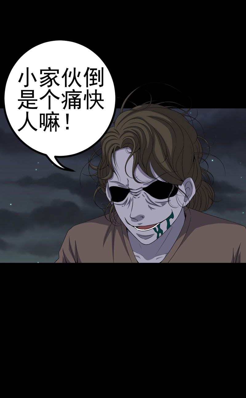 绝美冥妻漫画,第15章：何为活纸钱1图