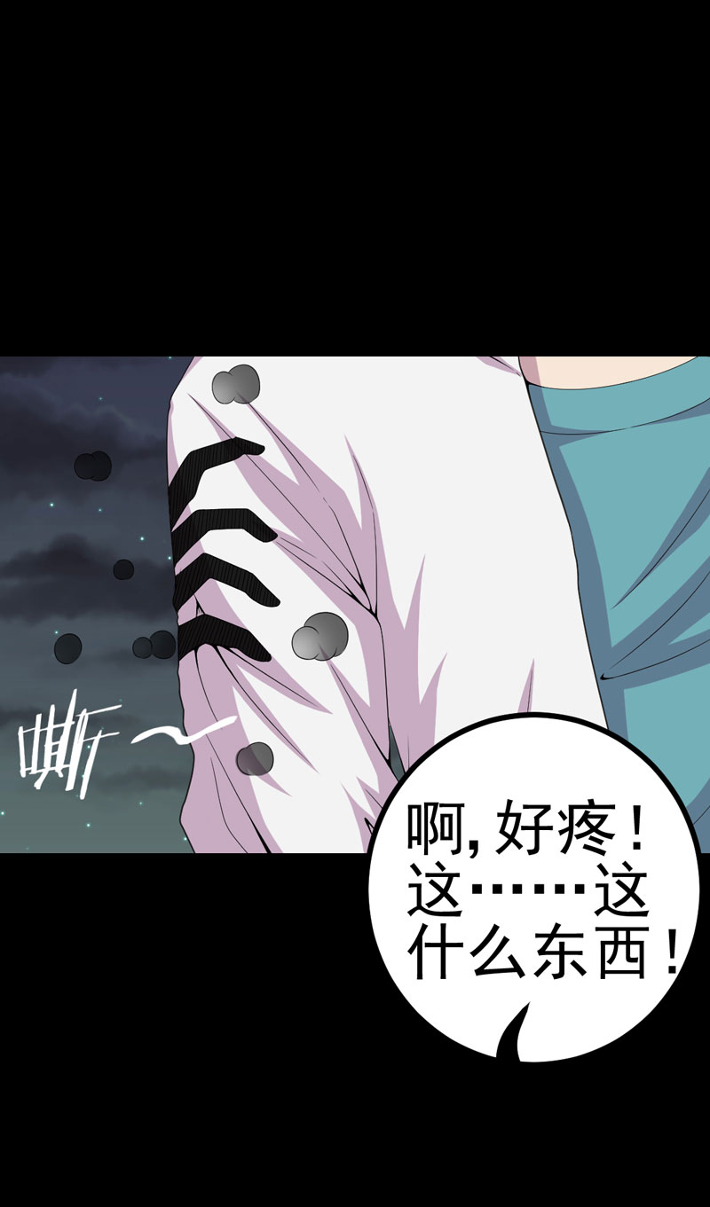 绝美冥妻漫画,第21章：又见小树林5图