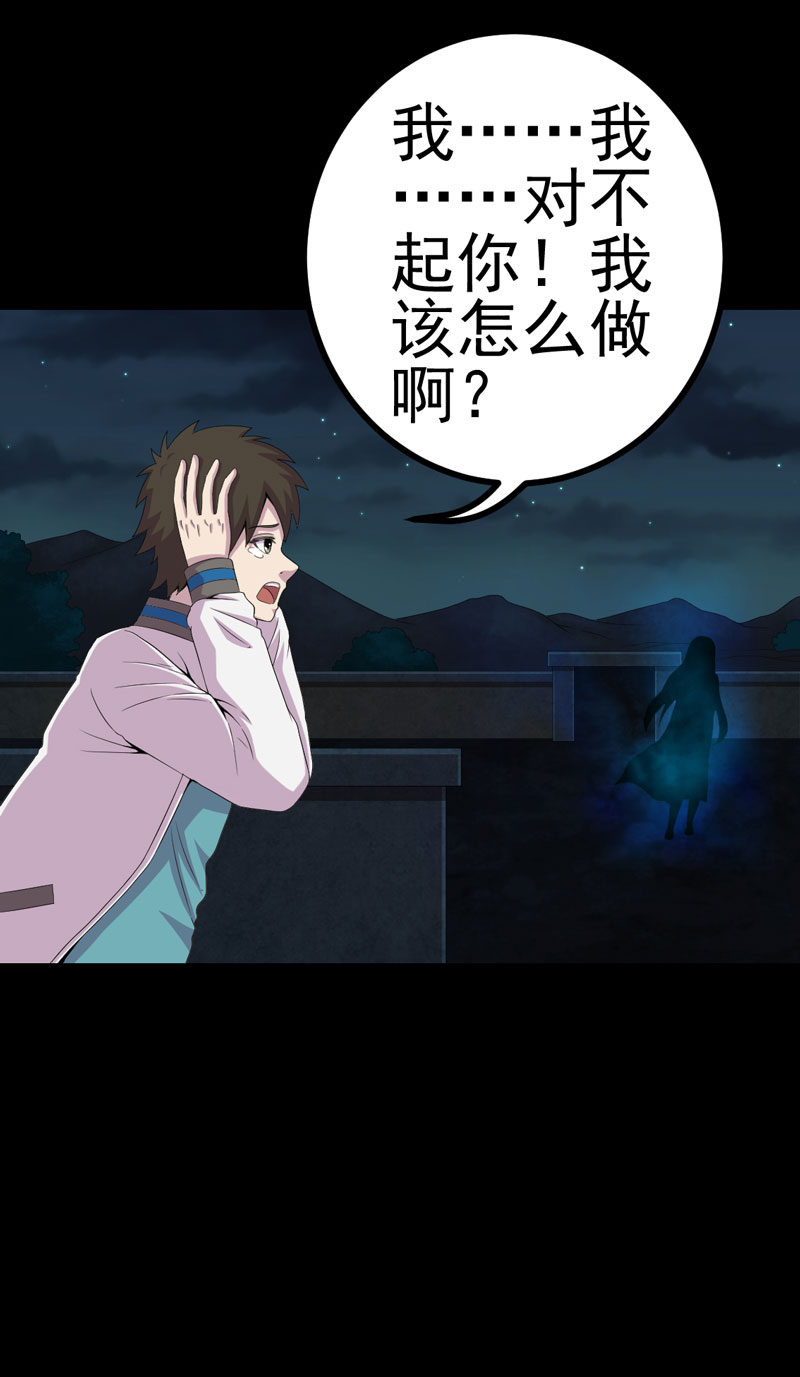绝美冥妻漫画,第16章：活纸钱到手4图