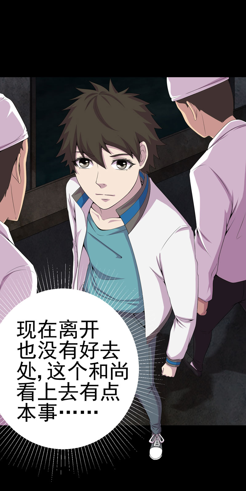 绝美冥妻漫画,第19章：黑猫凶夜1图