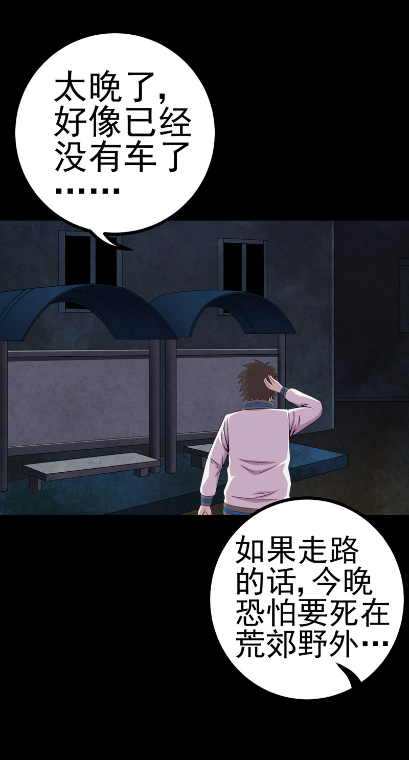 绝美冥妻漫画,第18章：镜中无人4图