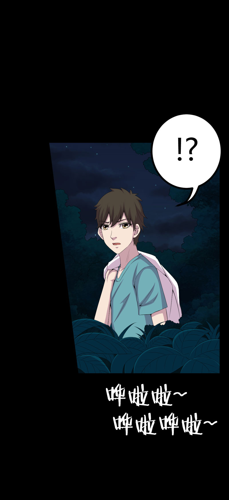绝美冥妻漫画,第1章：后山的美女姐姐3图