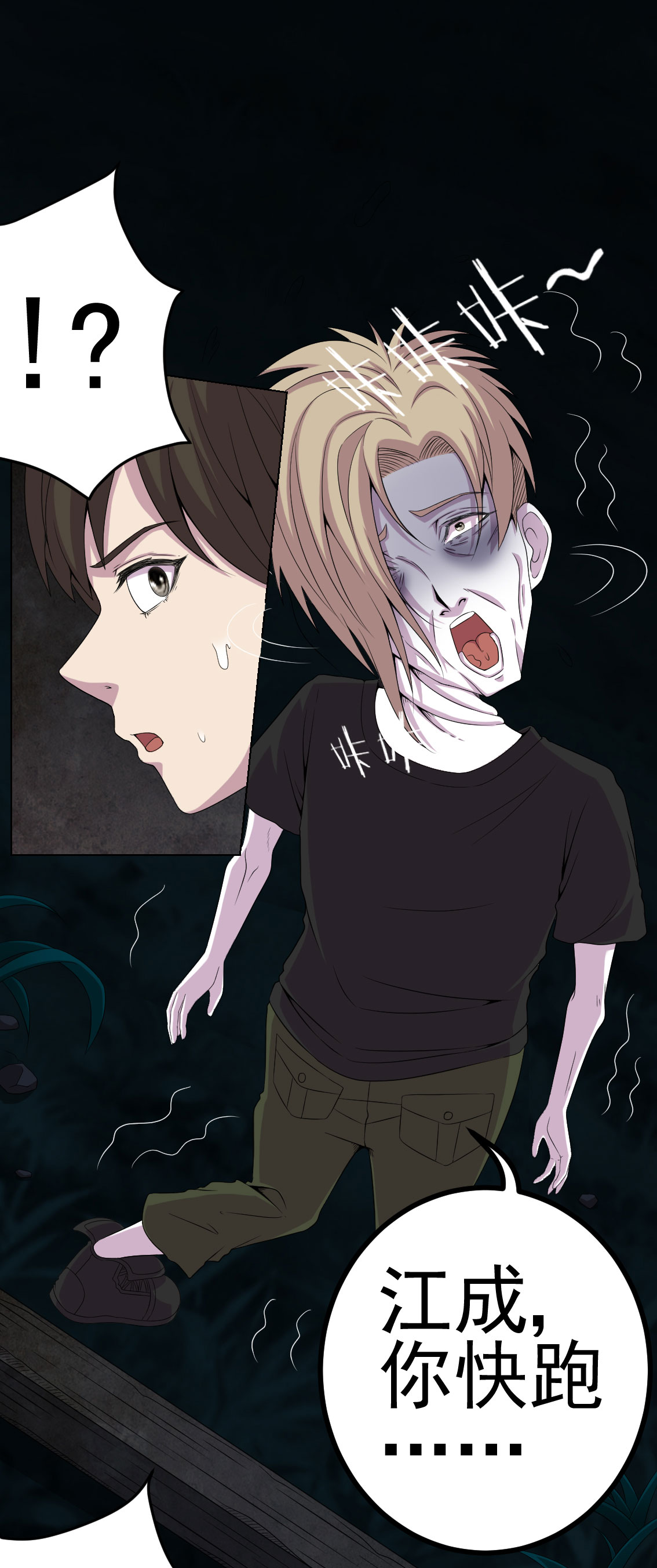 绝美冥妻漫画,第10章：第三天4图