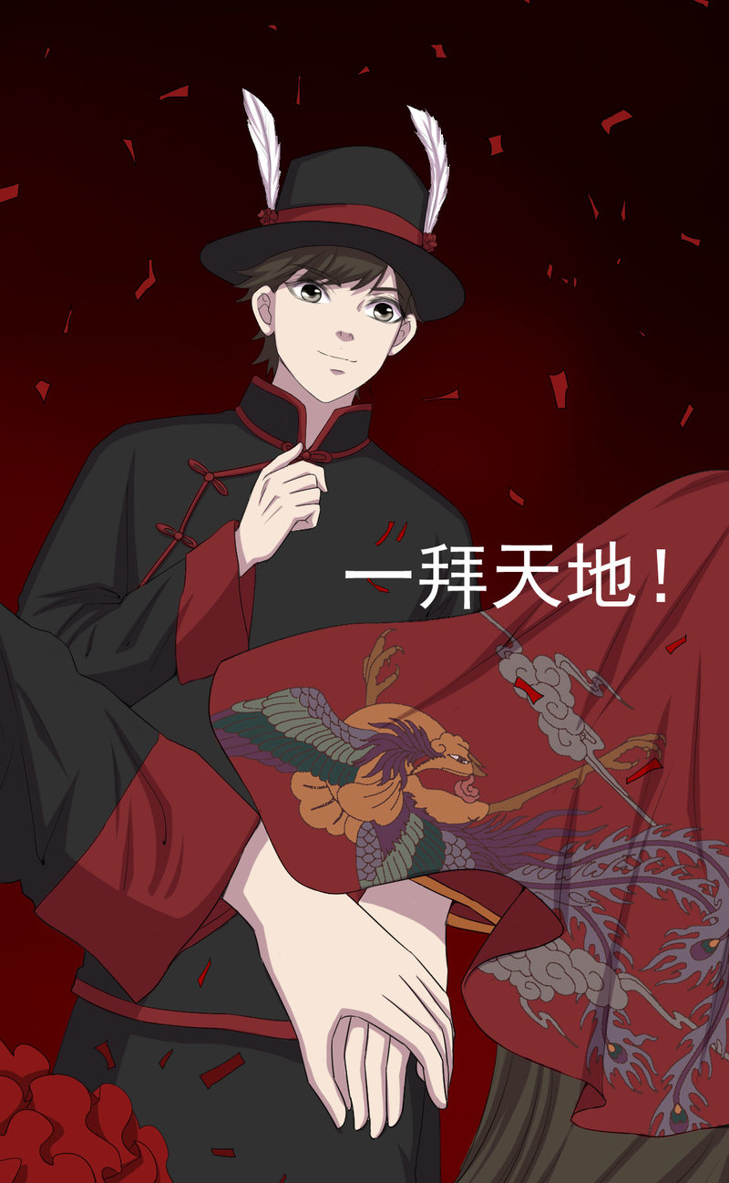 绝美冥妻漫画,第3章：成亲3图