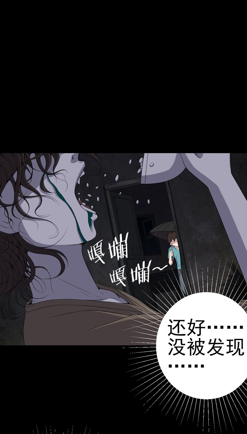 绝美冥妻漫画,第10章：第三天4图