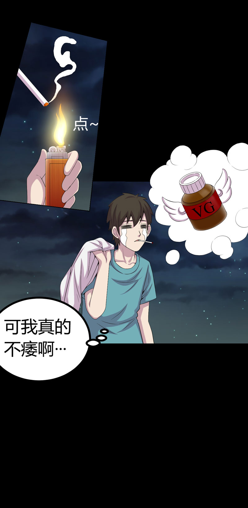 绝美冥妻漫画,第1章：后山的美女姐姐2图